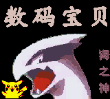 Digimon - God of the Sea